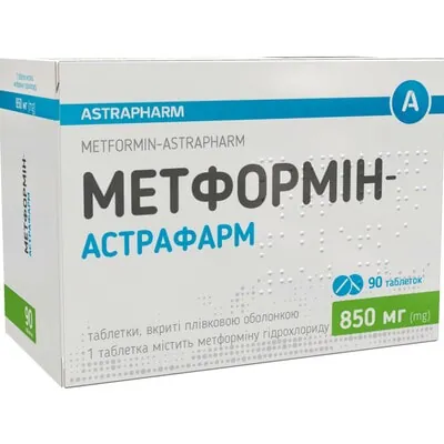 Метформін-Астрафарм таблетки, в/плів. обол. по 850 мг №90 (10х9)