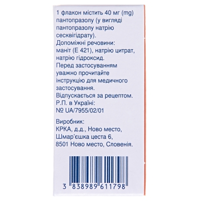 Нольпаза лиофилизат для р-ра д/ин. по 40 мг №1 во флак.
