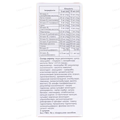 Асглюкан Плюс сироп по 150 мл у флак.