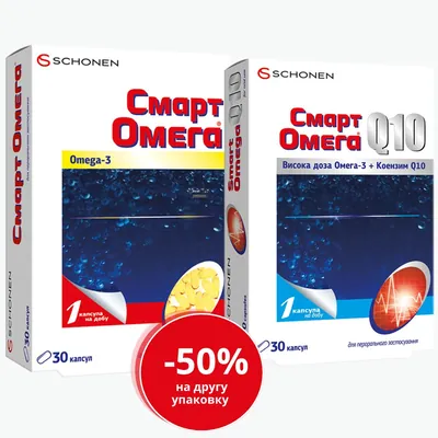 Набір Смарт Омега капсули №30 + Смарт Омега Q 10 капсули №30, -50% на другу упаковку