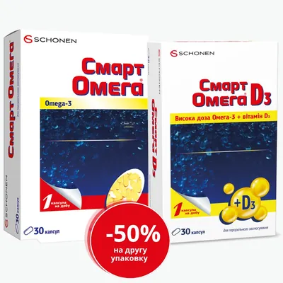 Набір Смарт Омега капсули №30 + Смарт Омега D3 капсули №30, -50% на другу упаковку