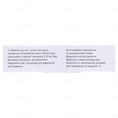 Біосон таблетки, в/плів. обол. №30 (10х3)