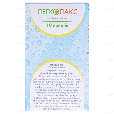 Легколакс порошок д/ор. р-ну по 4 г №10 у пак.-саше