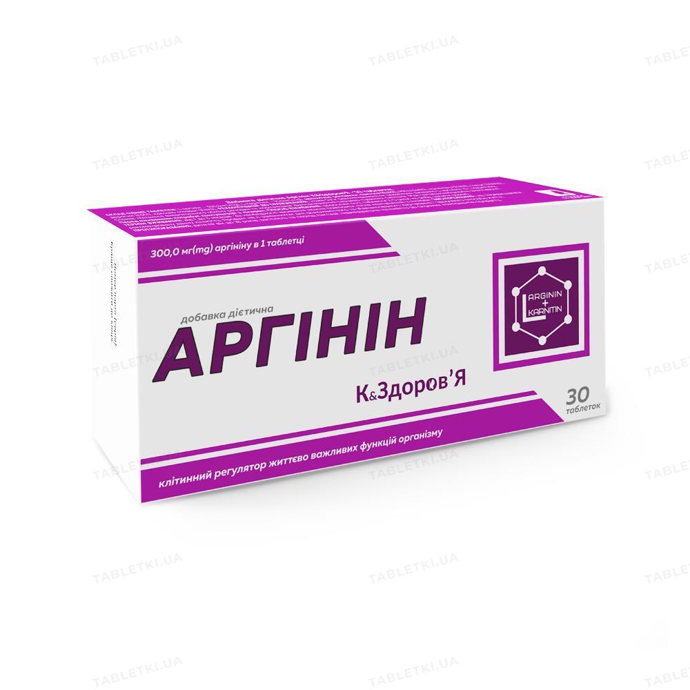Аргинин К&Здоровье таблетки №30 : инструкция + цена в аптеках | Tabletki.ua