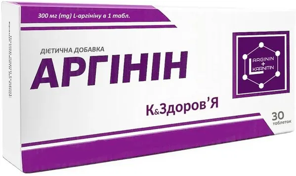 Аргінін К&Здоров'я таблетки №30 (10х3)
