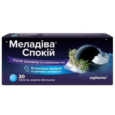 Меладіва Спокій таблетки в/о №20 (10х2)