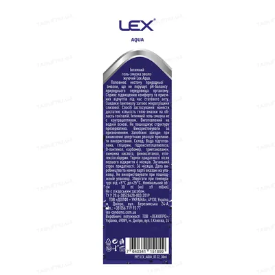 Гель-змазка інтимна Lex Aqua зволожуючий з пантенолом (лубрикант), 30 мл