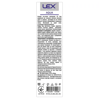 Гель-змазка інтимна Lex Aqua зволожуючий з пантенолом (лубрикант), 30 мл
