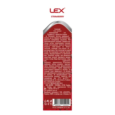 Гель-змазка інтимна Lex Strawberry зволожуючий з ароматом полуниці та пантенолом (лубрикант), 30 мл