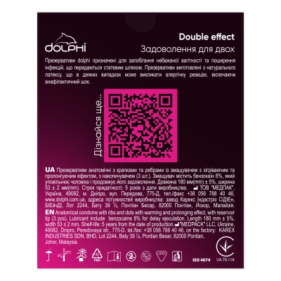 Презервативы латексные Dolphi Double effect с ребрами и точками и двумя видами смазки: разогревающая и анастетик, 3 штуки