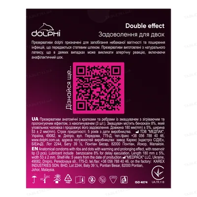 Презервативи латексні Dolphi Double effect з ребрами і точками та двома видами змазки: розігріваюча та анестетик, 3 штуки