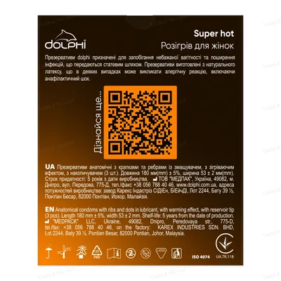 Презервативи латексні Dolphi Super hot з ребрами і крапками та розігріваючим ефектом для жінки, 3 шт