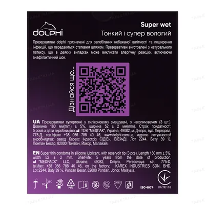 Презервативи латексні Dolphi Super Wet тонкі і супервологі, 3 шт