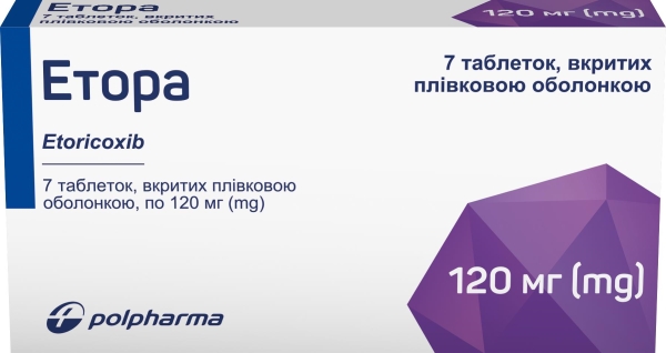 Этора таблетки, п/плен. обол. по 120 мг №7