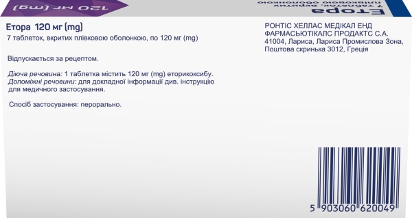 Этора таблетки, п/плен. обол. по 120 мг №7