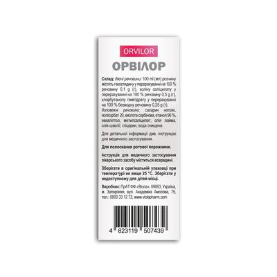 Орвилор раствор д/рот. полос. по 120 мл во флак.