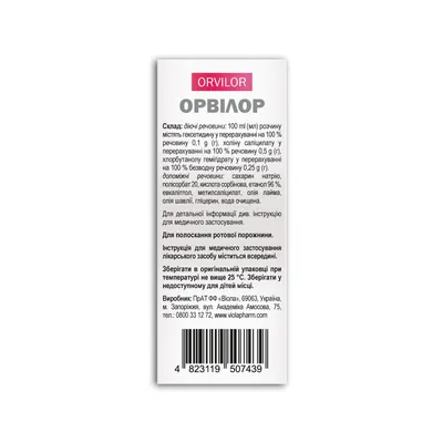 Орвілор розчин д/рот. порож. по 120 мл у флак.