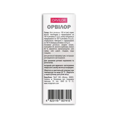 Орвілор спрей д/рот. порож. по 50 мл у флак. з пульвер.