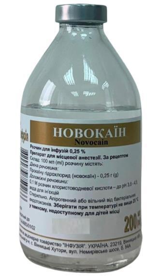 Новокаин раствор д/инф. 0.25 % по 200 мл в бутыл.