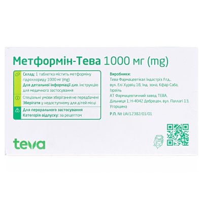 Метформин-Тева таблетки, п/плен. обол. по 1000 мг №30 (15х2)