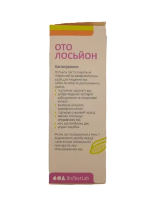ОТО Лосьйон краплі для чистки вух, 30 мл
