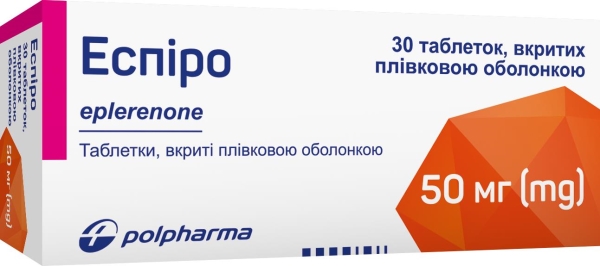 Эспиро таблетки, п/плен. обол. по 50 мг №30 (10х3)