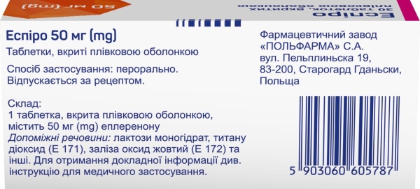 Эспиро таблетки, п/плен. обол. по 50 мг №30 (10х3)