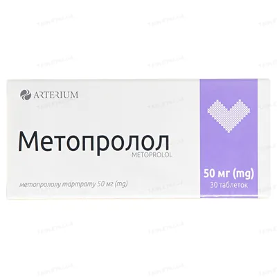 Метопролол таблетки по 50 мг №30 (10х3)