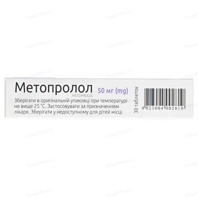 Метопролол таблетки по 50 мг №30 (10х3)