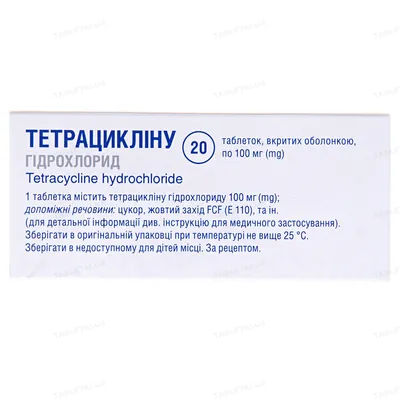 Тетрацикліну гідрохлорид таблетки, в/о по 100 мг №20 (10х2)