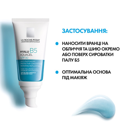 Аквагель La Roche-Posay Hyalu B5 против фотостарения и потери упругости обезвоженной, тусклой кожи лица, SPF30, 50 мл