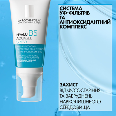 Аквагель La Roche-Posay Hyalu B5 против фотостарения и потери упругости обезвоженной, тусклой кожи лица, SPF30, 50 мл