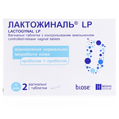 Лактожиналь LP капсулы вагинальные №2