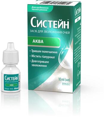 Систейн Аква засіб для зволож. очей по 10 мл у флак.-крап.