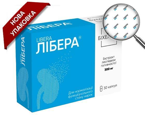 Либера капсулы №30