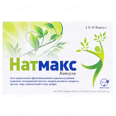 Натмакс капсули по 728 мг №30