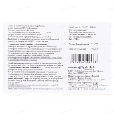 Натмакс капсули по 728 мг №30