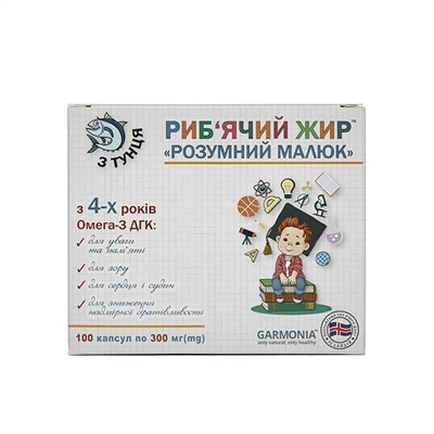 Рыбий жир из тунца для детей "Розумний малюк" с 4-х лет капсулы 300 мг №100 (10х10)