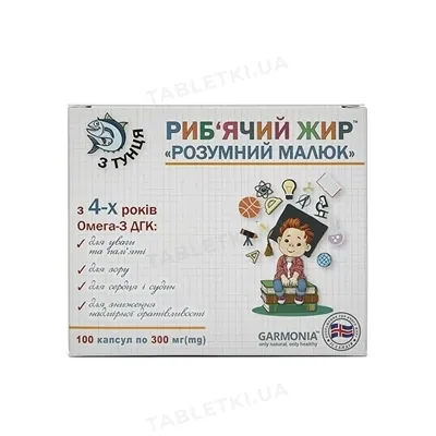 Риб'ячий жир з тунця для дітей "Розумний малюк" з 4-х років капсули 300 мг №100 (10х10)