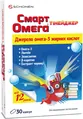 Смарт Омега Тінейджер капсули №30