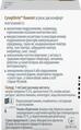 СуперОптик Комплит капли глазн. по 10 мл во флак.