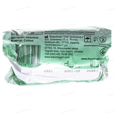 Вата нестерильна Medicare absorbent cotton in roll медична, гігроскопічна, гігієнічна, 50 г