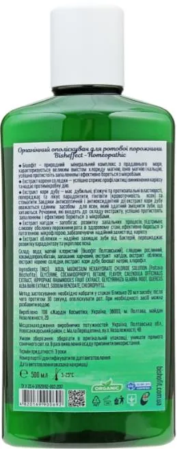 Ополіскувач для ротової порожнини BishEffect Homeopathic органічний, 500 мл