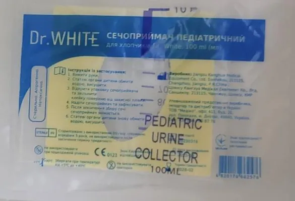 Сечоприймач Dr.White педіатричний для хлопчиків, 100 мл