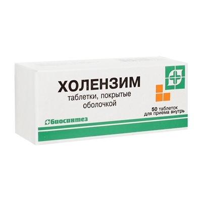 Холензим таблетки, п/о №50