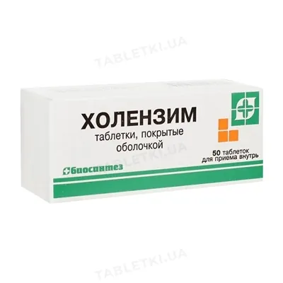 Холензим таблетки, в/о №50