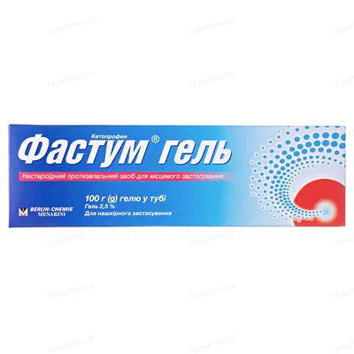 Фастум гель 2.5 % по 100 г у тубах