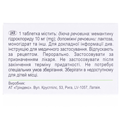 Тингрекс таблетки, п/плен. обол. по 10 мг №90 (10х9)