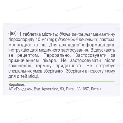 Тингрекс таблетки, в/плів. обол. по 10 мг №90 (10х9)