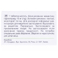 Тингрекс таблетки, п/плен. обол. по 10 мг №90 (10х9)